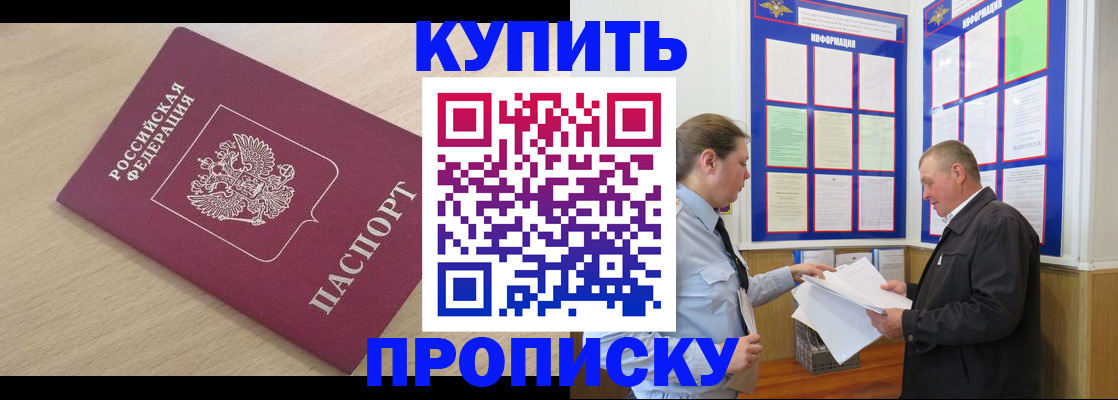 временная регистрация недорого в Болхове