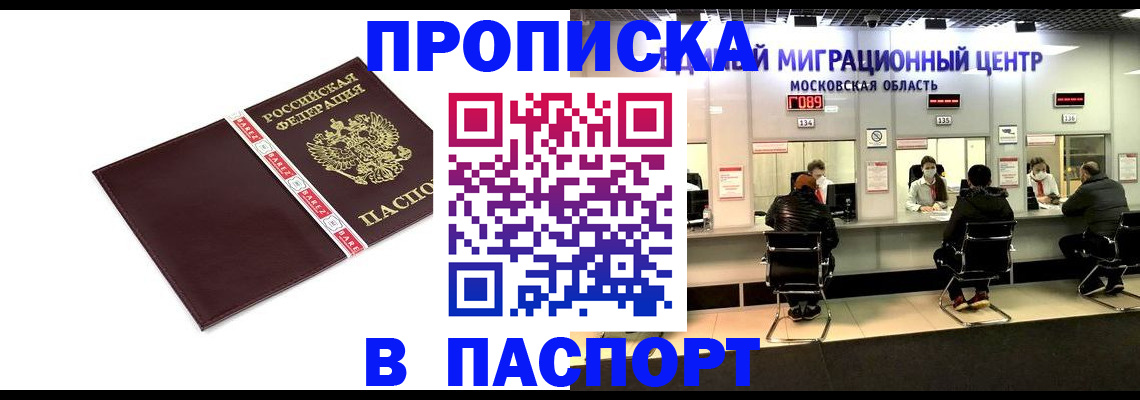 где прописаться в Болхове