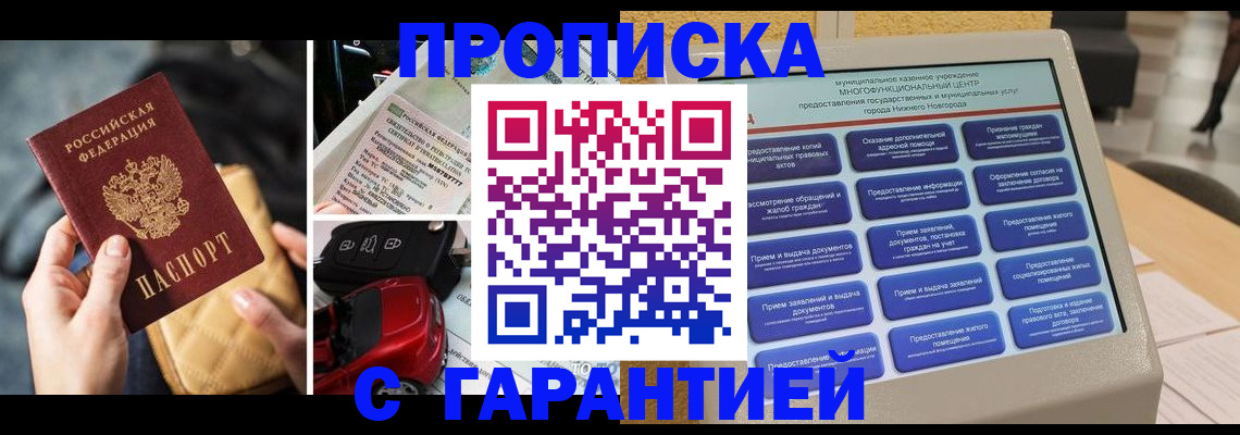 временная регистрация адрес в Болхове